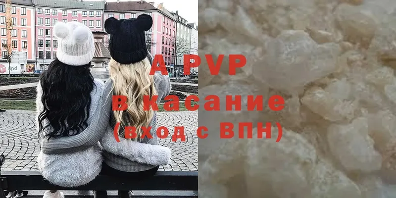 APVP VHQ  где найти   Куйбышев 