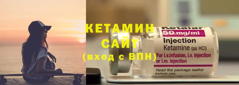 Кетамин ketamine Куйбышев